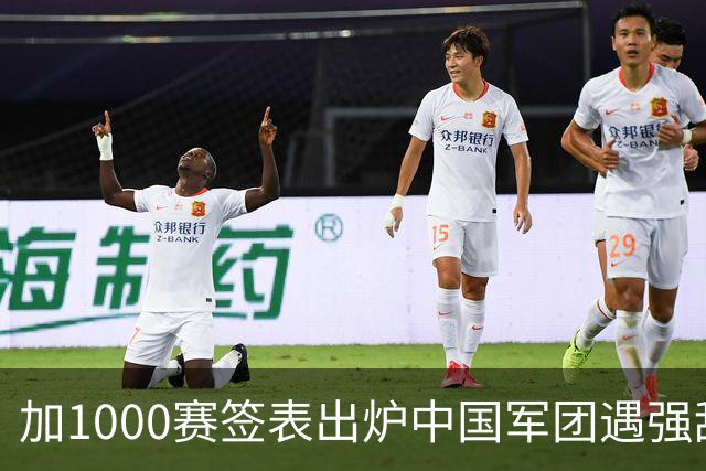 加1000赛签表出炉中国军团遇强敌；弗里茨重返一哥，仨金花同出局