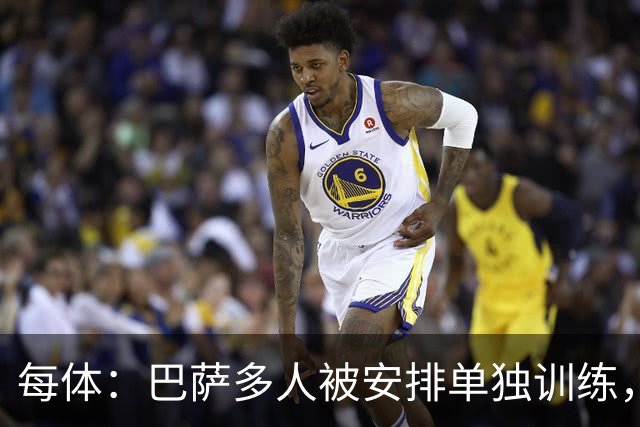 每体：巴萨多人被安排单独训练，转会窗末段加速清洗